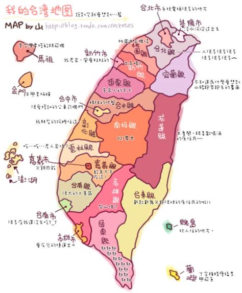 台灣各縣市地名由來|茉莉旅遊台灣各鄉鎮地名之由來